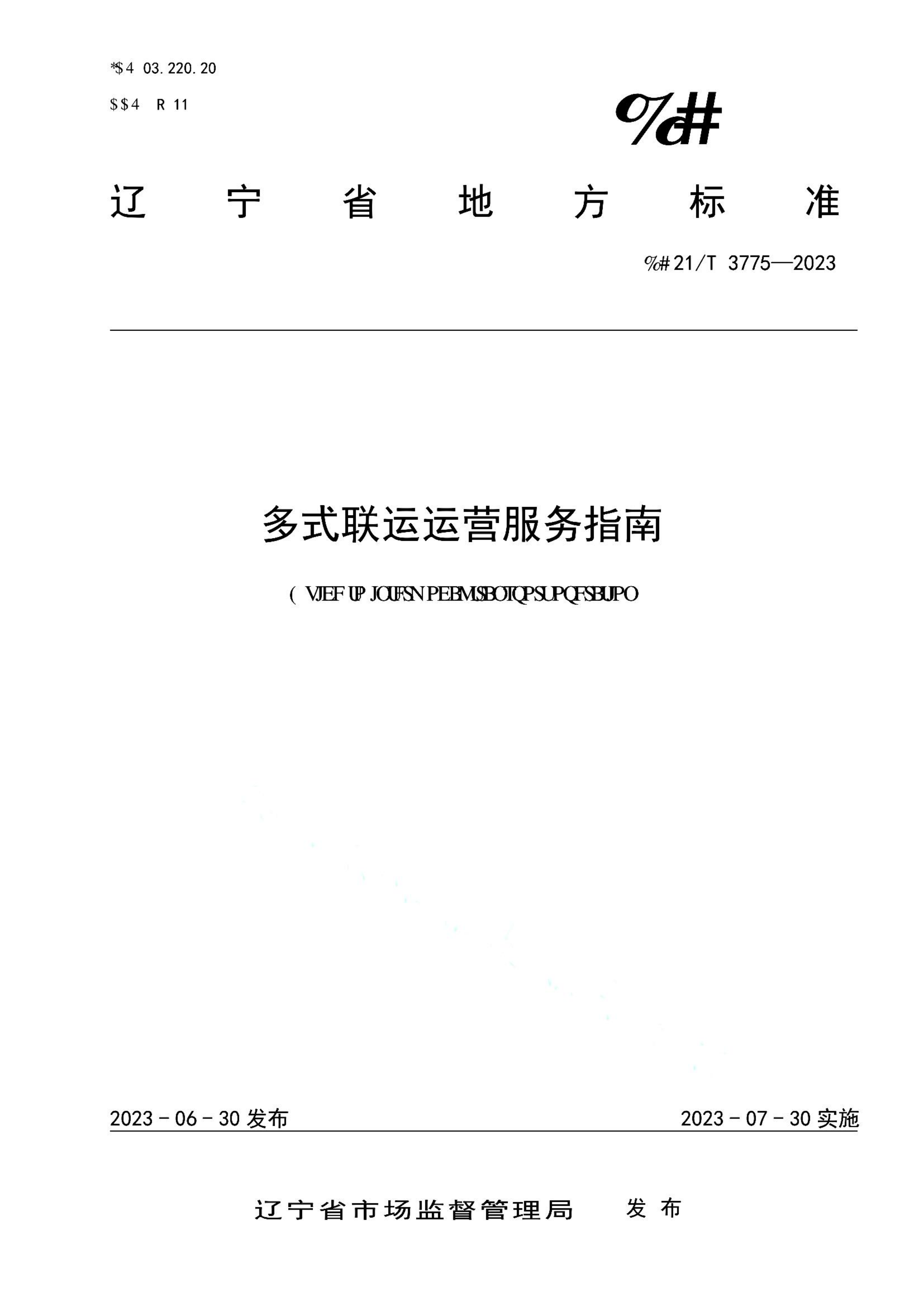 资源详情图